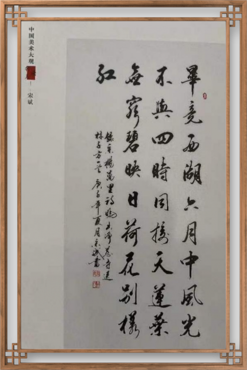 著名书法家宋斌——艺术人生