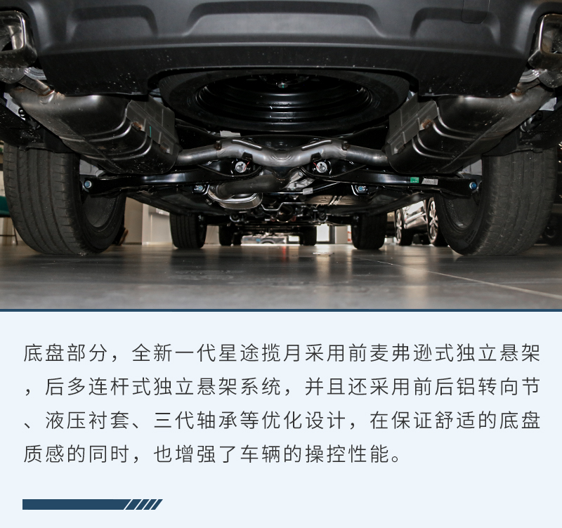 定位"礼宾级大七座suv" 实拍全新一代星途揽月
