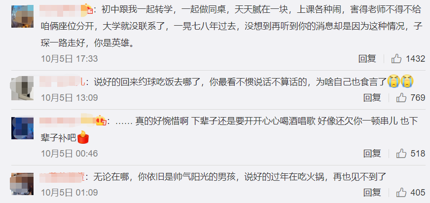 张子琛#快乐男声#英雄 责编:十七