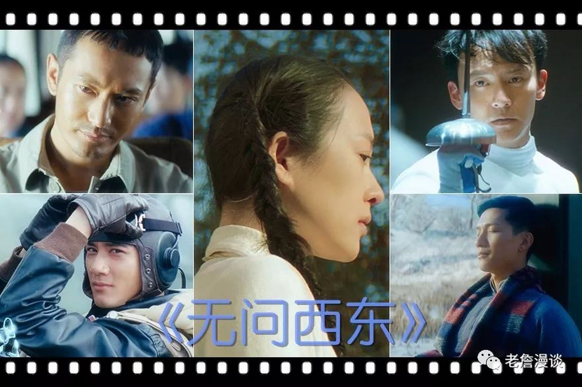 《无问西东》是一部向清华大学百年校庆献礼的电影,讲述了四个年轻人