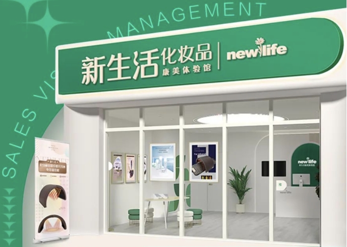 新生活集团品牌 新一代终端形象升级
