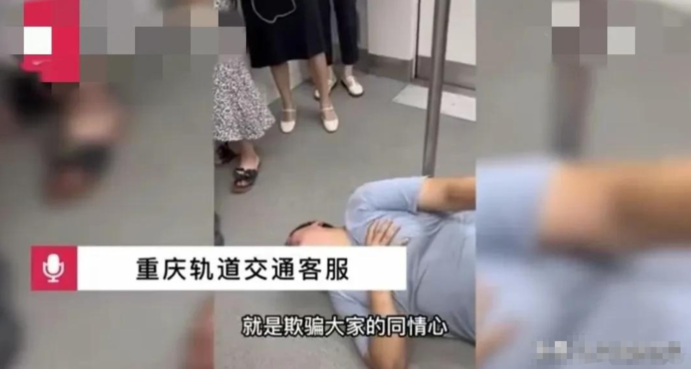 男子突然倒地抽搐求救