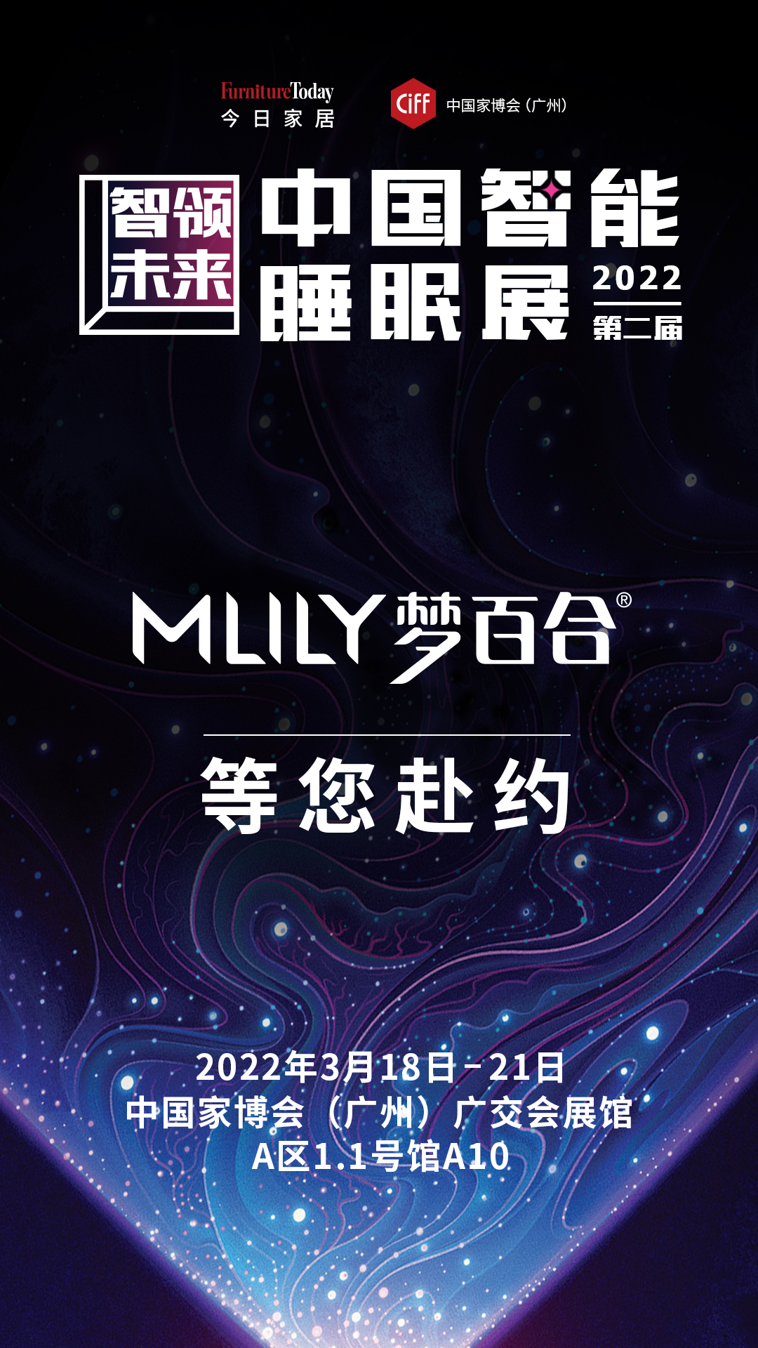 mlily梦百合,以"0压"打造智能睡眠实力壁垒