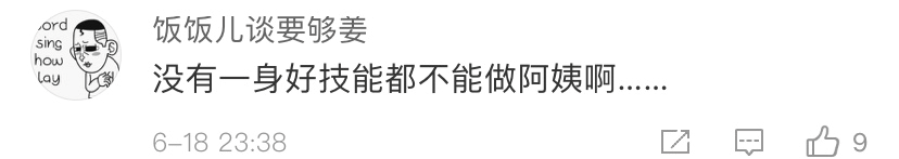 推荐司机停车数次失败，路边保洁阿姨的操作亮了！网友：我找的是保安