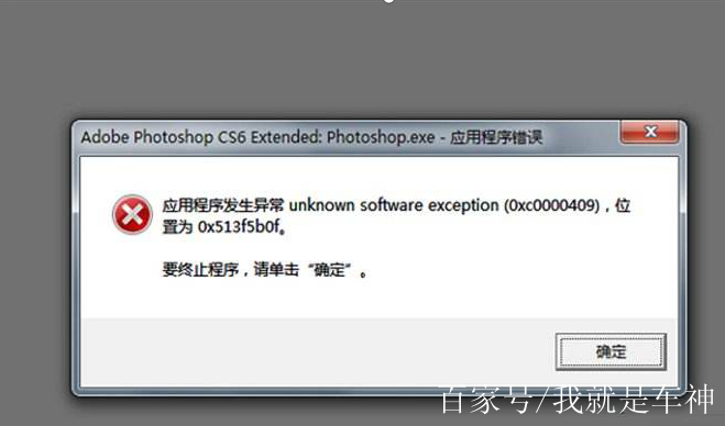 应用程序发生异常unknownsoftware_应用程序发生异常unknown的简单介绍