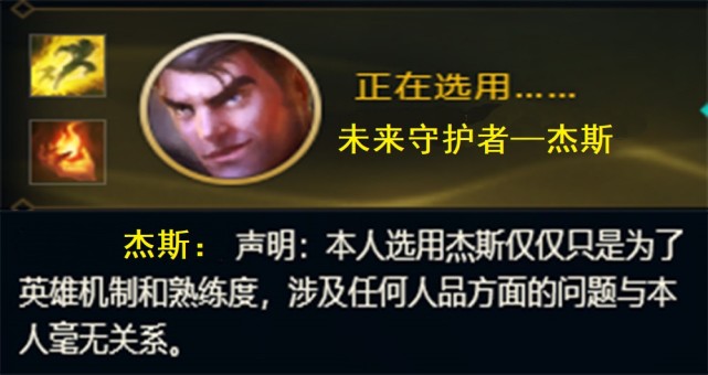 lol:傑斯玩家太難了,要先澄清人品防止誤會