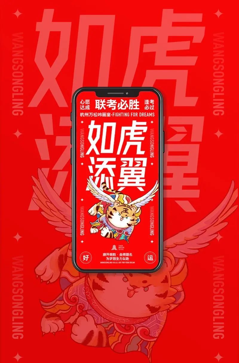 欧气满满的考试专属好运锁屏/壁纸/头像,高分上岸换它!