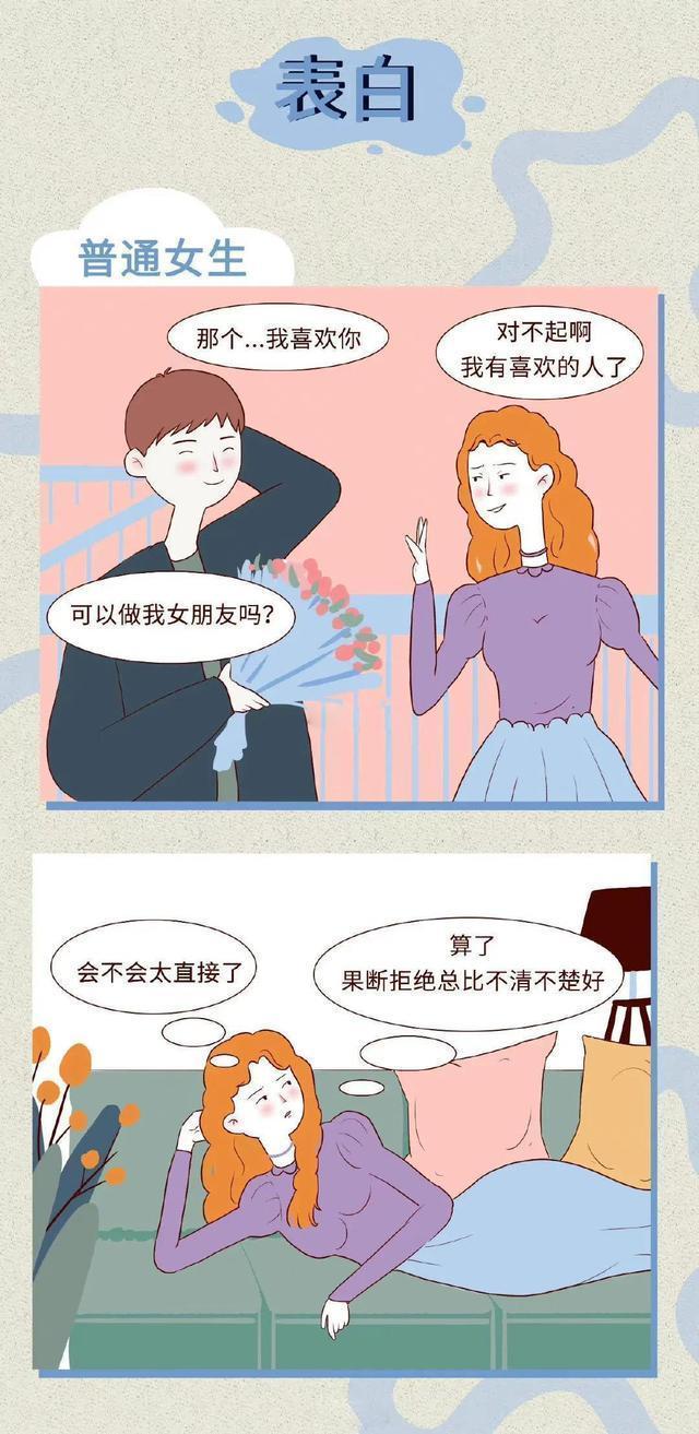 一个渣女怎么和一个男人在一起