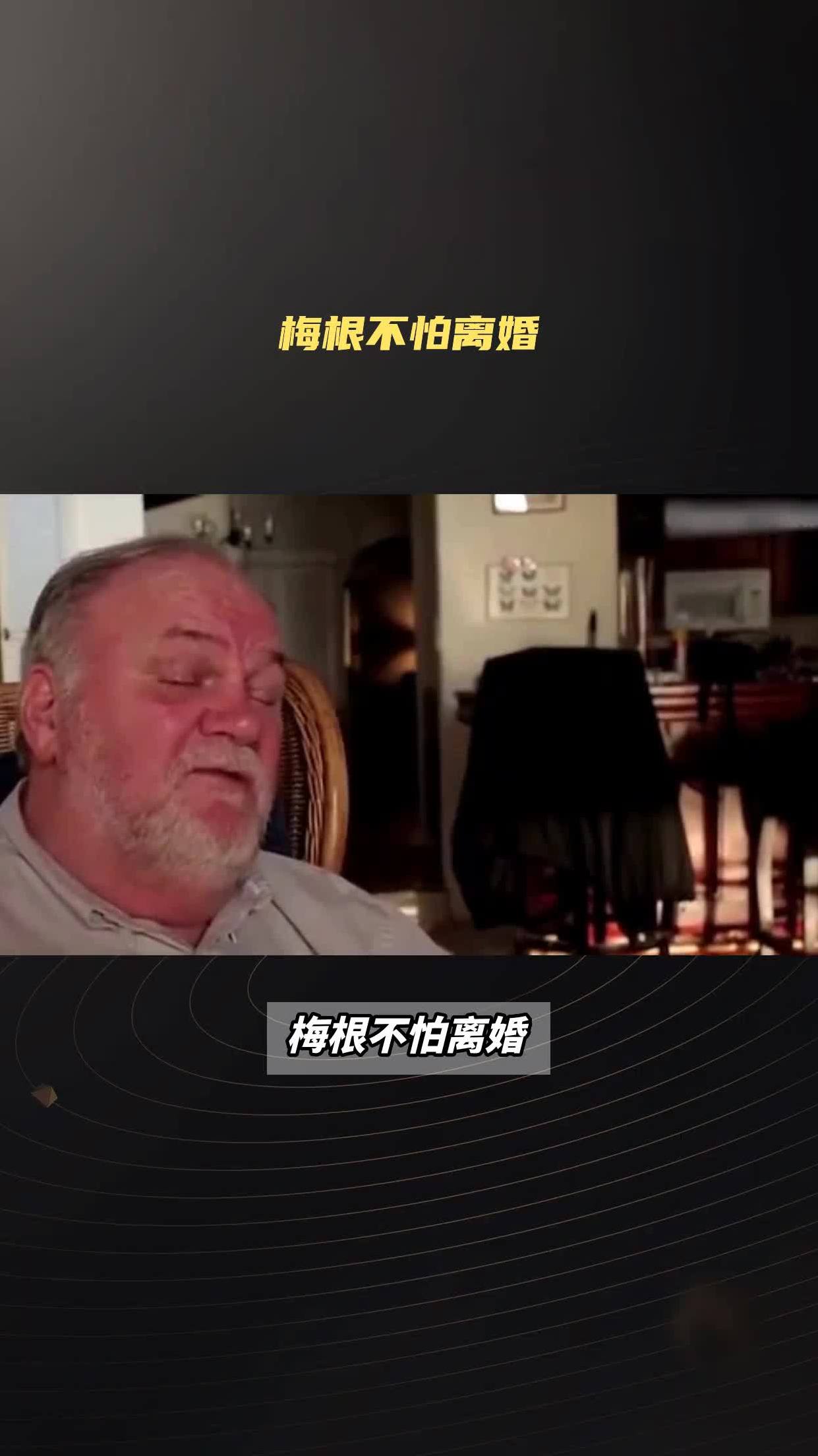 梅根婚前协议保她花不完一辈子!威廉劝说无果,哈里坚定签署-度小视