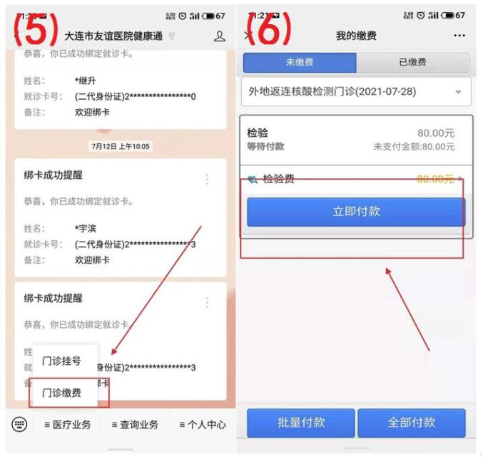 友谊医院陪诊协助挂号就医费用逐项核对，花得清楚明白的简单介绍