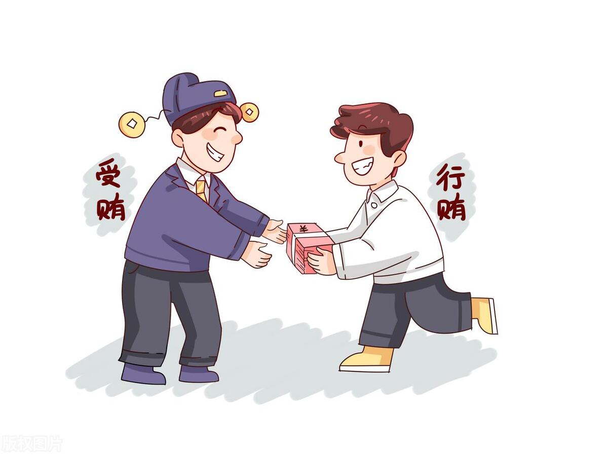 小小说:行贿被截胡