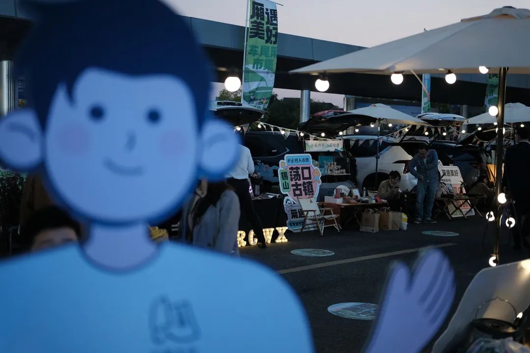 2022无锡荟聚厢遇美好车尾箱市集活动回顾