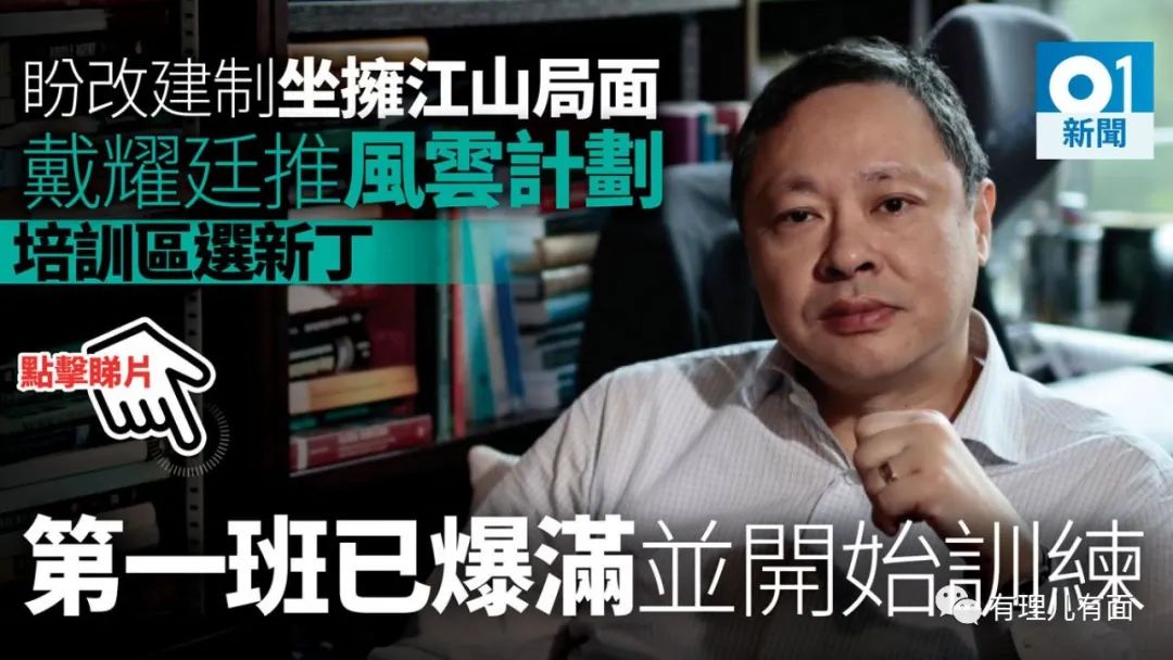 推荐|被港大解雇的反中乱港分子戴耀廷还喊上冤了？！脸书发文尽显“酸臭味”