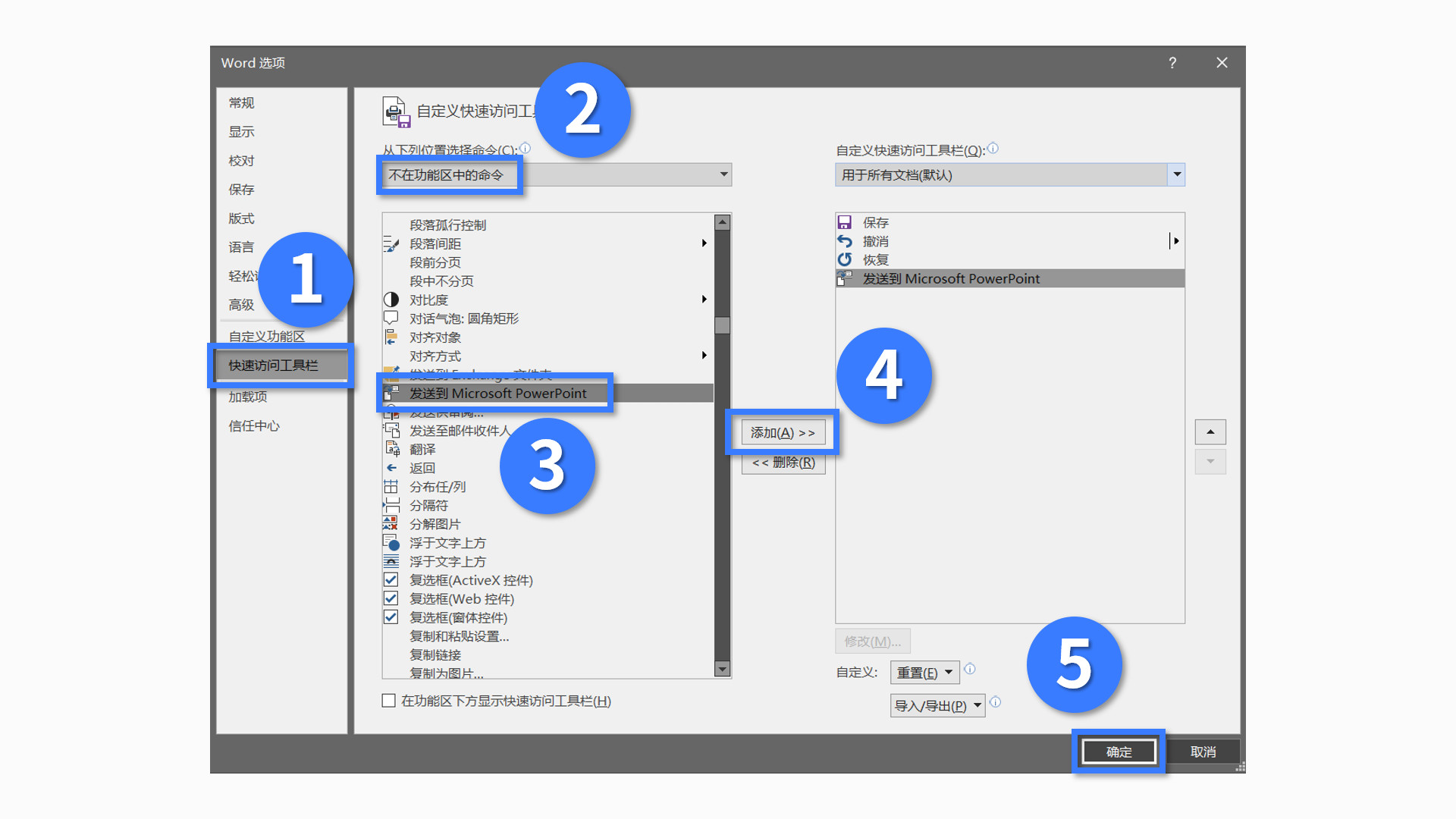 如何将ppt转换为word文档:五种方法指南