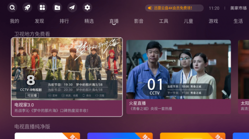 海信电视安装电视家3.0的方法!有&无u盘都能行!