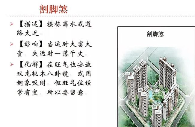 什么样的路冲越冲越旺 路冲煞化解最好方法