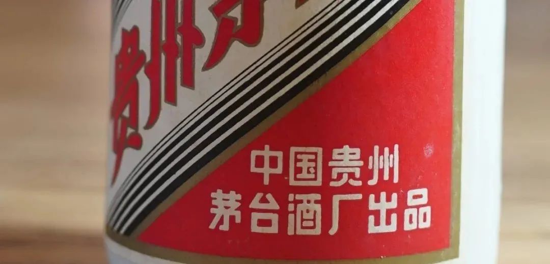 如何鑑定茅臺酒真假教你認識茅臺商標