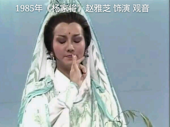 赵雅芝的42个角色,仙美白娘子,秀雅姚木兰,谁成了你的白月光?