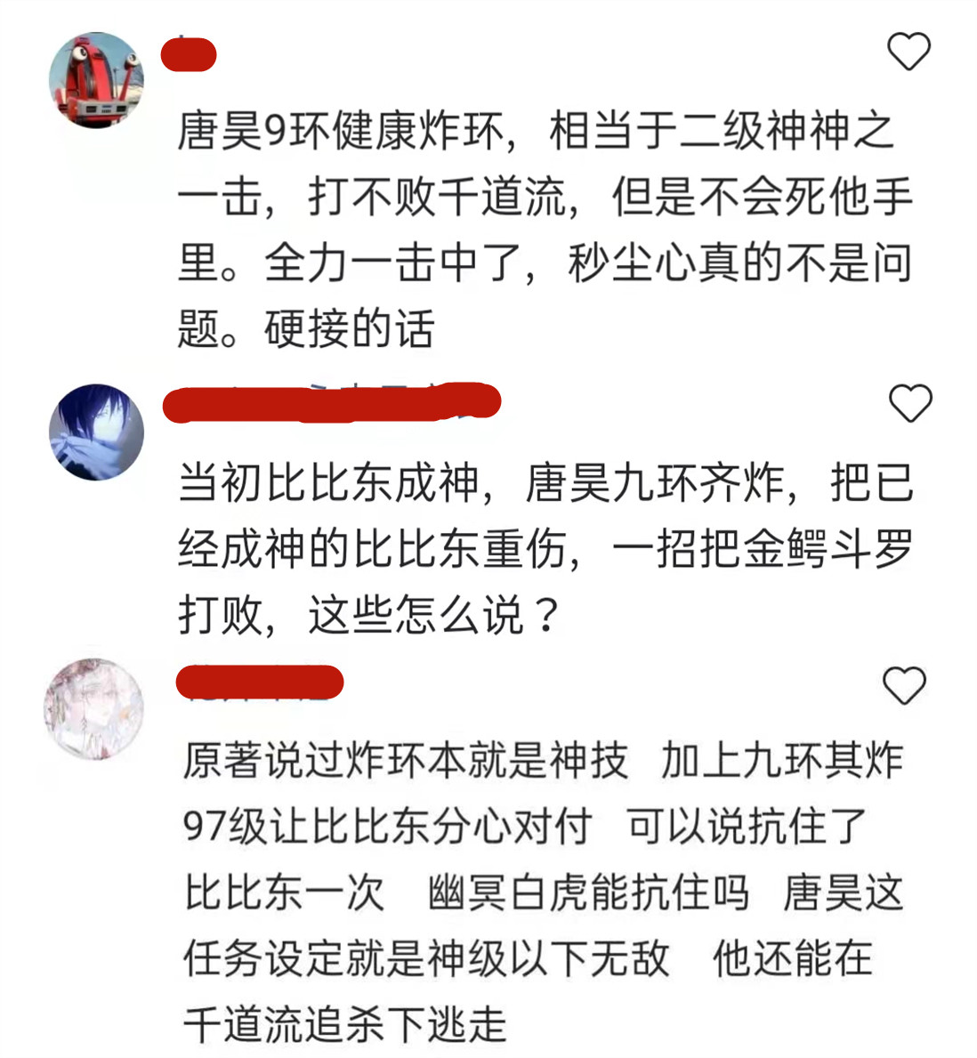 唐昊的确是厉害人物但是也没必要吹嘘得如此夸张那唐三算什么