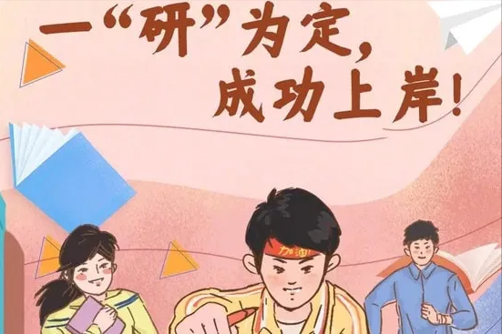 考研党的"福音",三所大学初试通过就能录取,其中一所是985