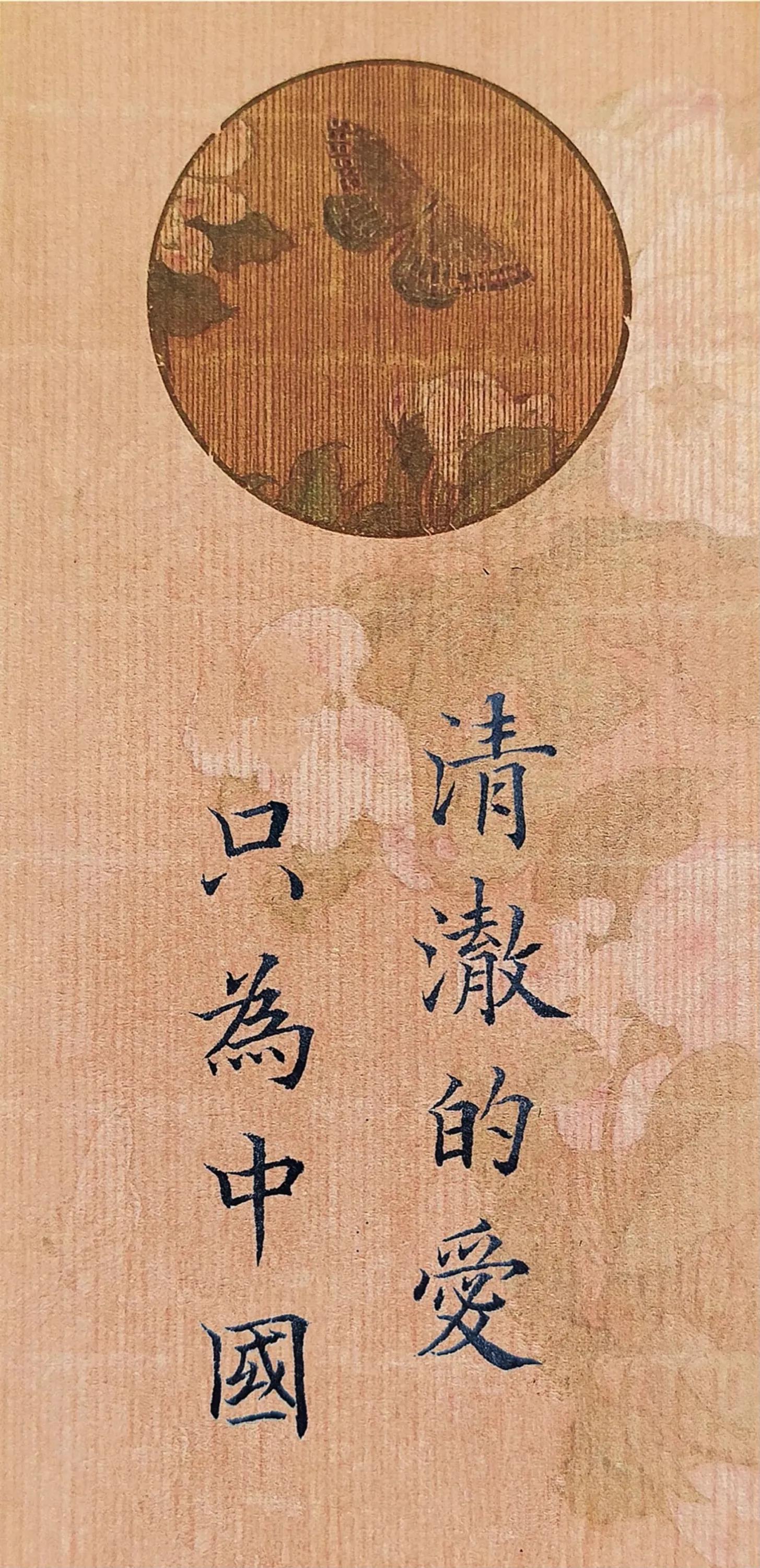 国风书法类壁纸推荐