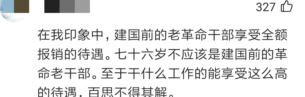 老人住4年icu病房,家屬的孝順卻讓網友憤怒,他不花一分錢