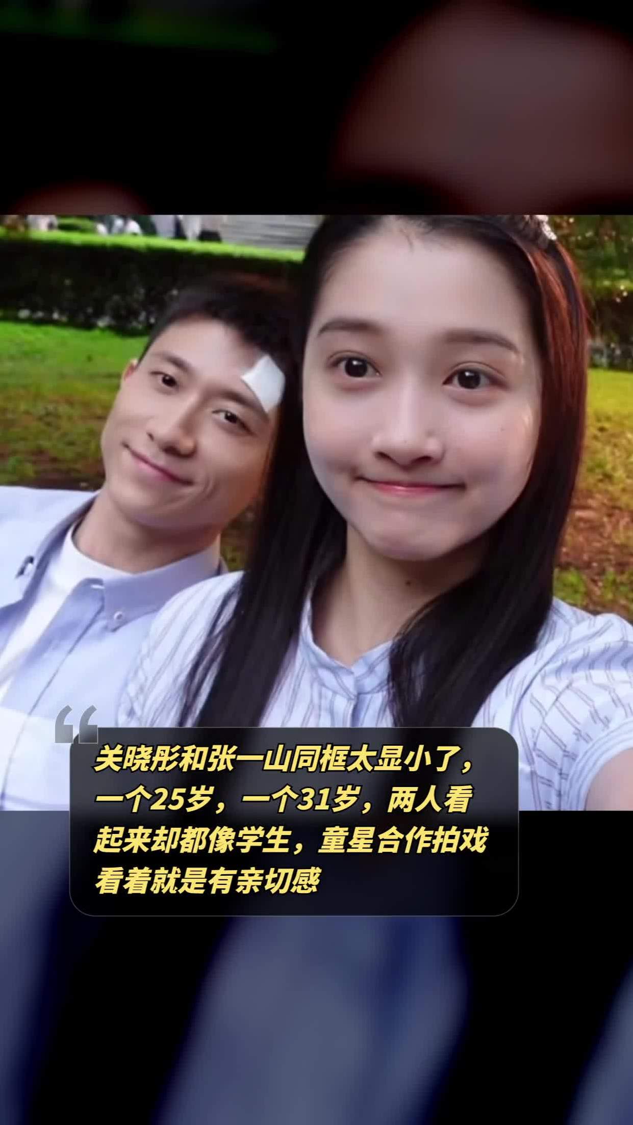 童心未泯!关晓彤和张一山同框合作,宛如小学时光再现