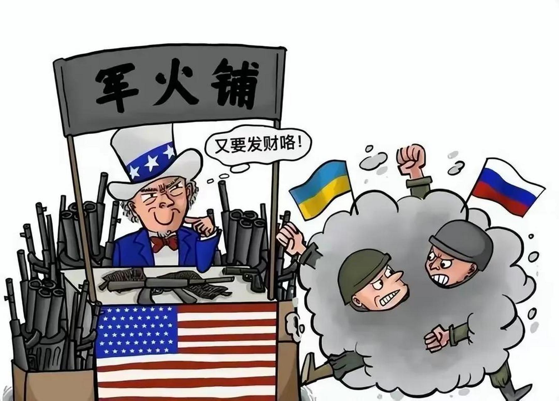 俄乌冲突漫画图片图片