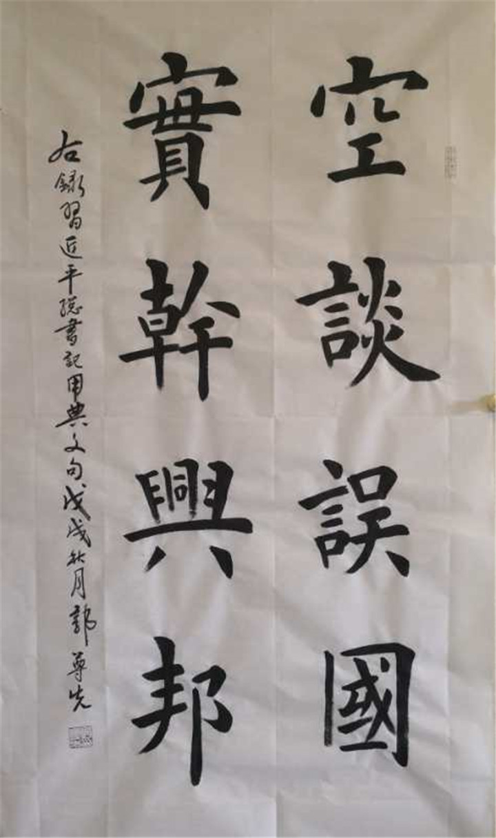 "四史"学习教育文艺作品网络展——郭尊先作品展