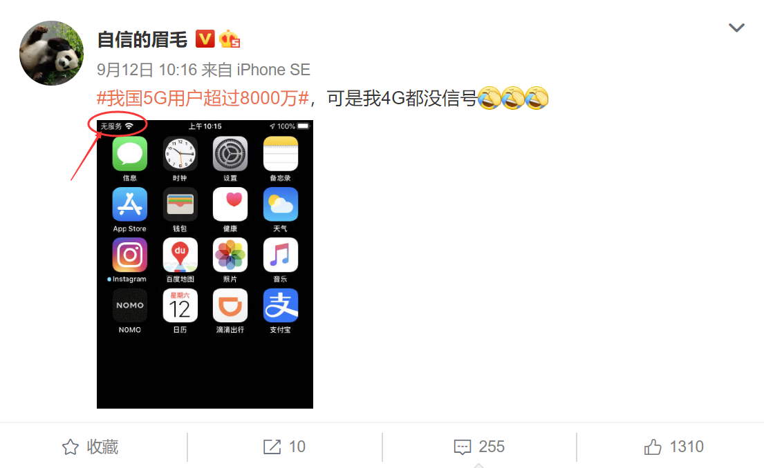 OPPO前高管吐槽:中国5G用户超过8000万,我连4G都没信号!