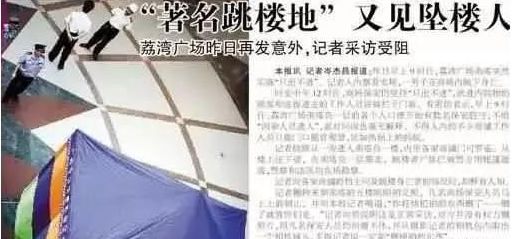 廣州荔灣廣場八棺開門有多邪?廣寫成屍,開發商建成後多人跳樓