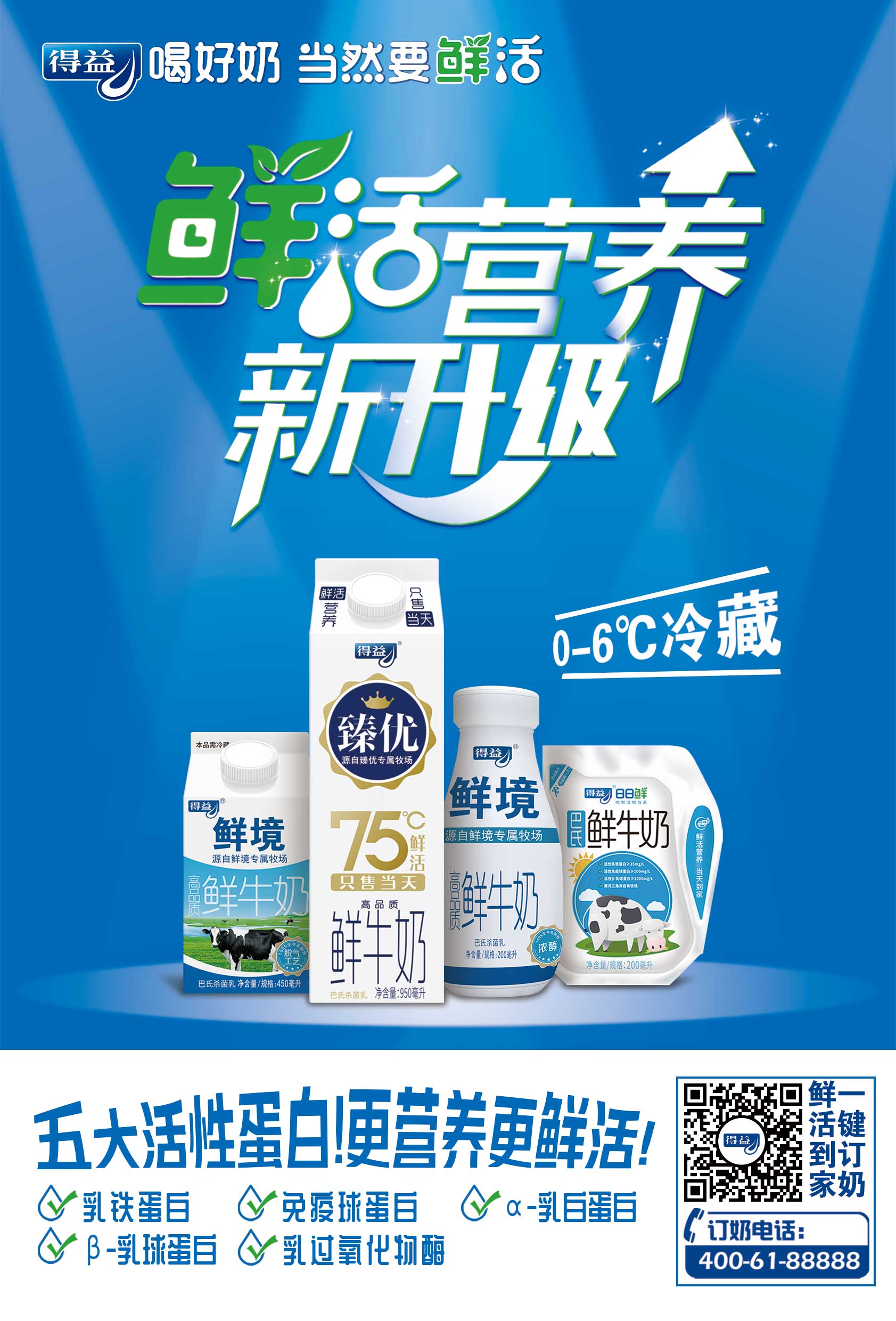 得益乳业被评为省级乡村振兴专家服务基地