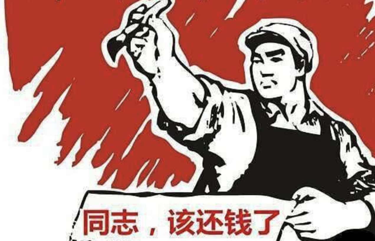 年底讨要欠款的高效方法,抓住欠钱人的心理是关键