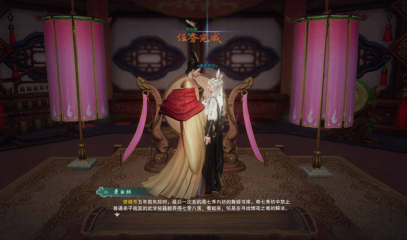 剑网三狼神殿富婆套攻略,外装「任侠河山」后续任务全流程!