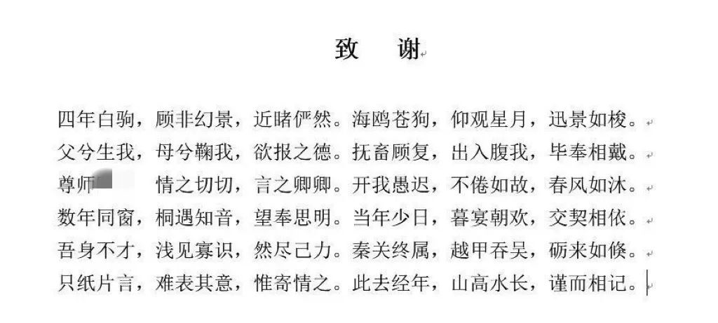 这里不仅有文言文,古诗,还有让人潸然泪下的肺腑之言,好家伙!