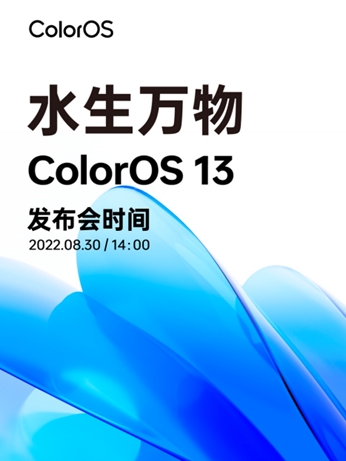 全新水生設計與潤物細無聲的智慧體驗 coloros13正式版ui曝光