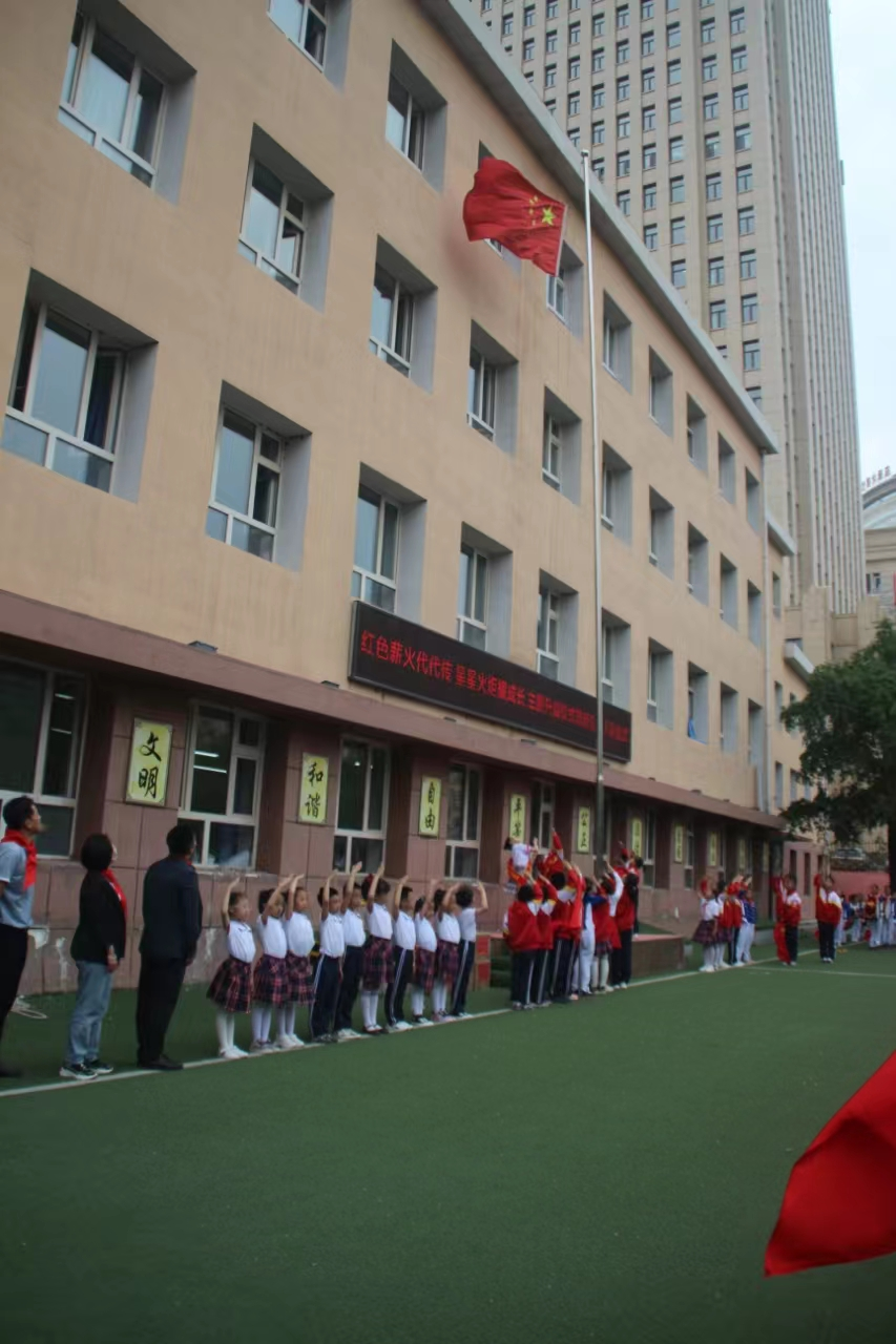 哈尔滨解放小学校主题升旗仪式暨入队仪式