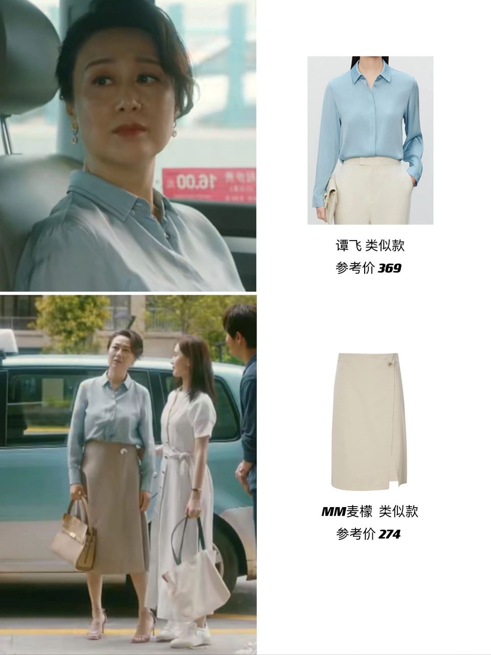 流金岁月蒋南孙妈妈穿搭合集1 吴玉芳的剧中穿搭又来了!