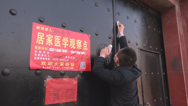 阜城县蒋坊乡:电子封条贴上门疫情防控出新招