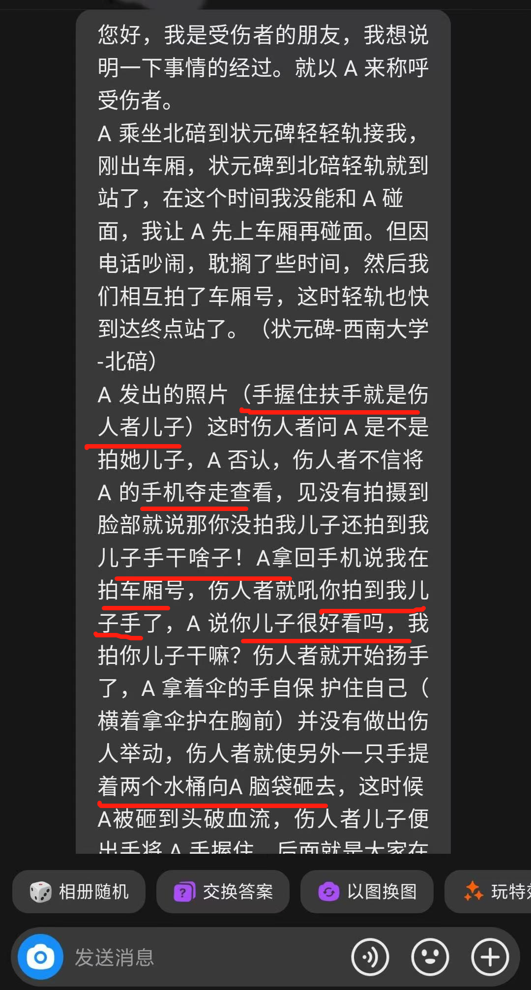 鬧大了!重慶地鐵被打女孩後續:目擊者出面做證,警方立案調查!