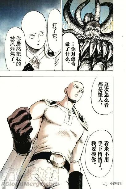 《一拳超人》全彩——108埼玉vs大蛇(上)