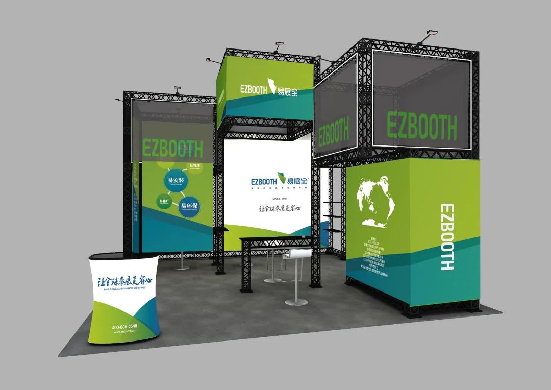 沈阳品牌策划:谦喜研品牌策划展具业——ezbooth易展宝
