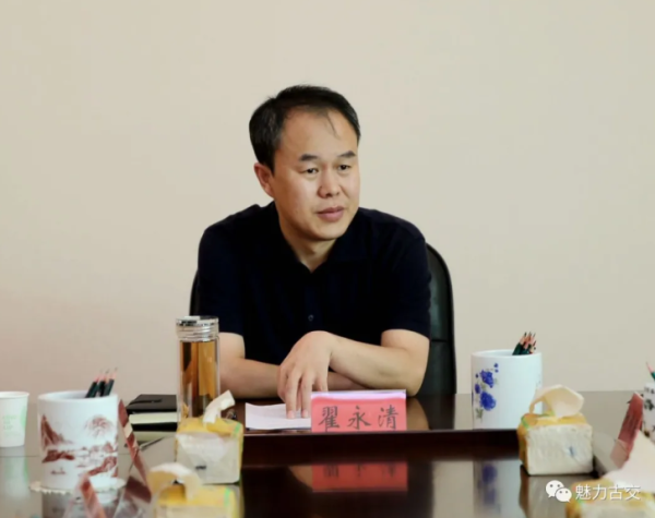 市委书记翟永清主持召开专题会议研究宝能住宅科技产业园项目推进事宜