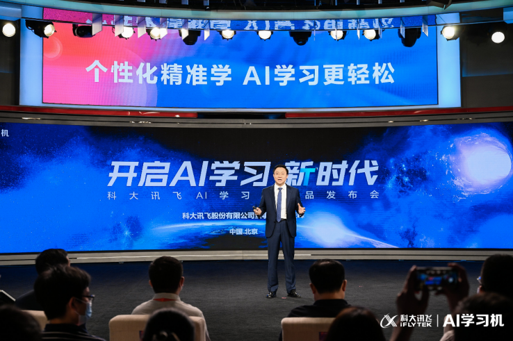 科大讯飞ai学习机t10发布 人工智能助力教育 开启ai学习新时代