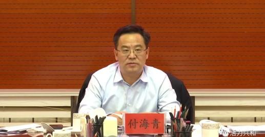 【要闻】付海青主持召开县委财经委员会2020年第六次会议暨"十四五"