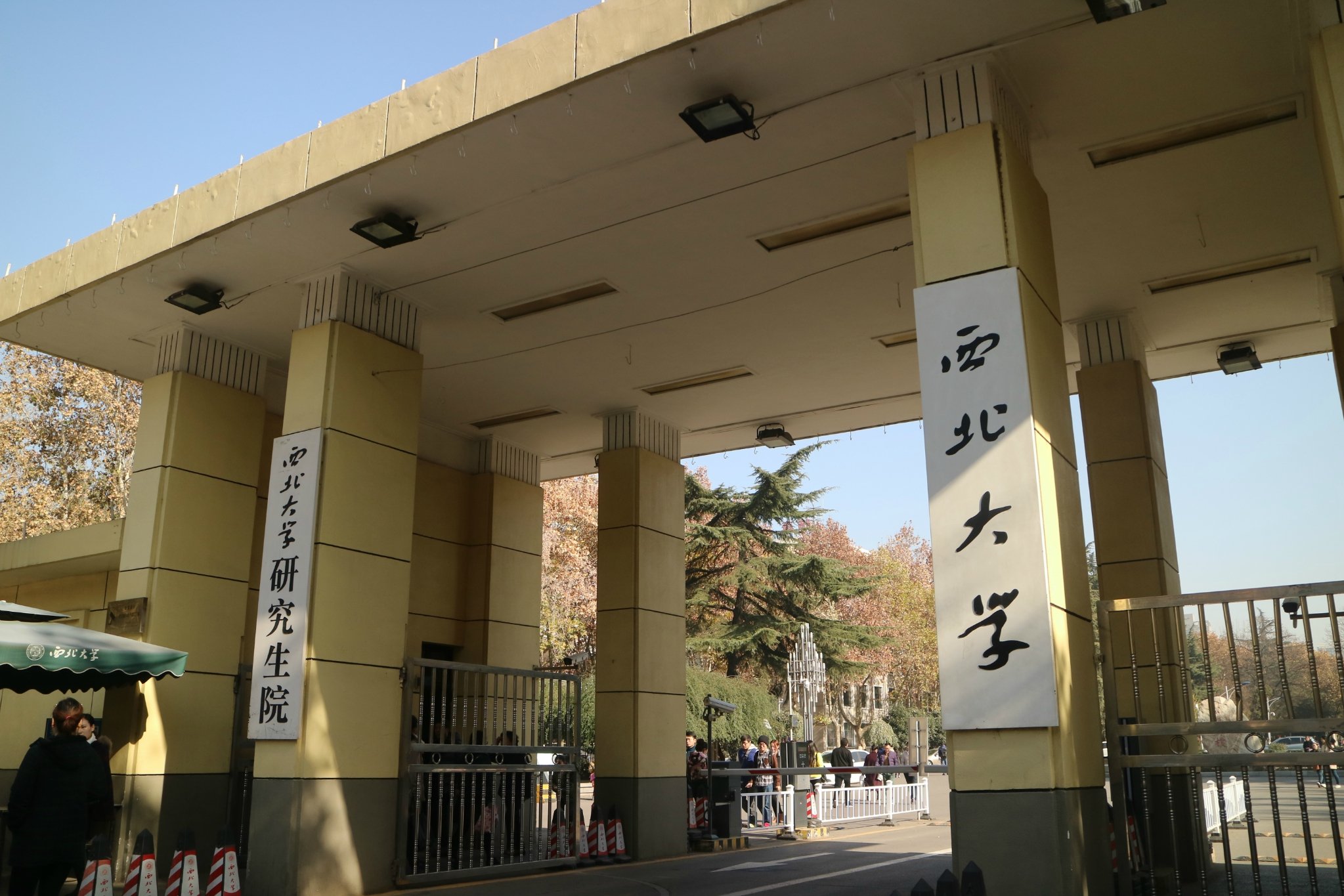 西北大学长安校区图片