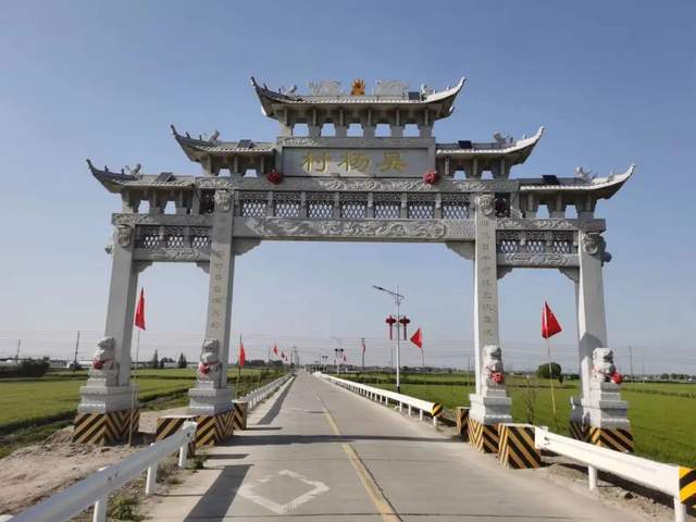 兴化市大垛镇吴杨村:举办乡贤联谊会 同奏乡村"振兴曲"