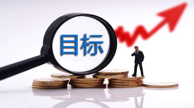 五,达到预期收益目标,可以卖出