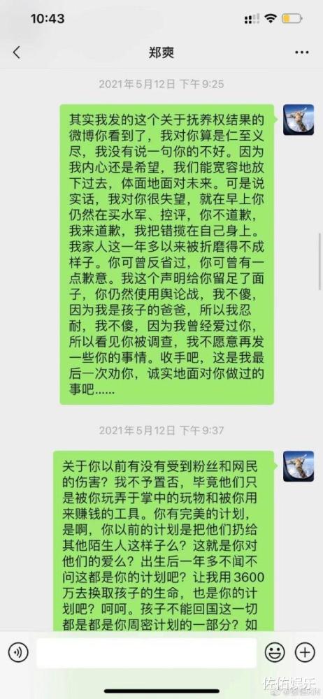 网曝郑爽改名要复出了吗 限薪令阴阳合同似乎对她没什么影响