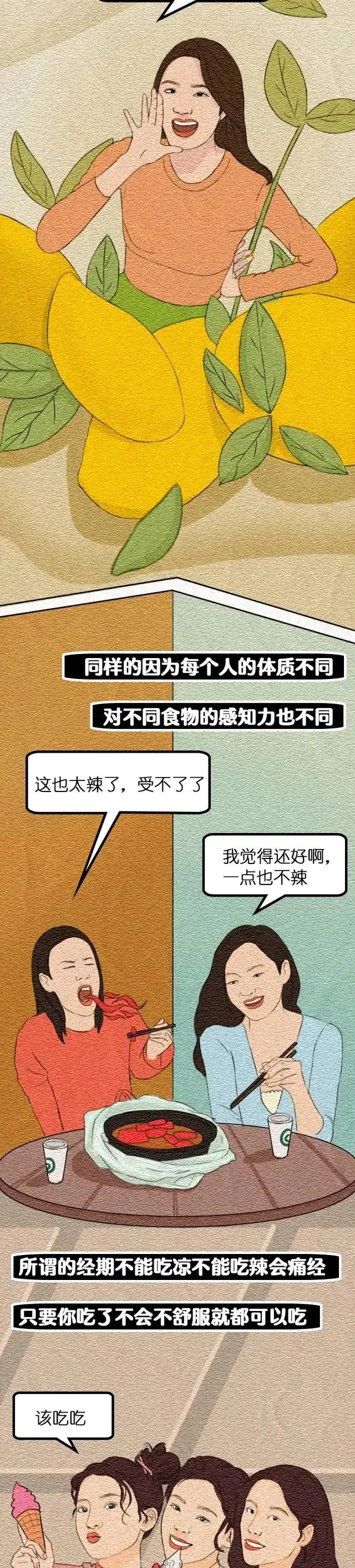 科普:万能的热水对经期女生究竟有没有作用?下图为你